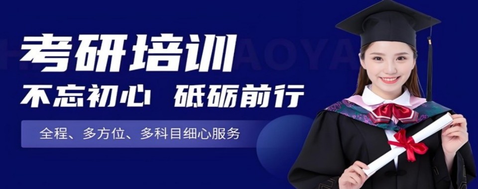 值得信赖的湖南长沙市十大考研辅导机构排行榜