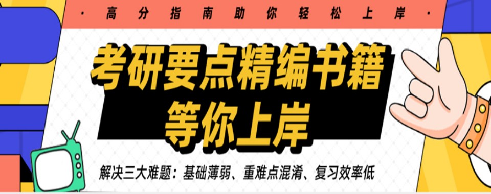 值得信赖的湖南长沙市十大考研辅导机构排行榜