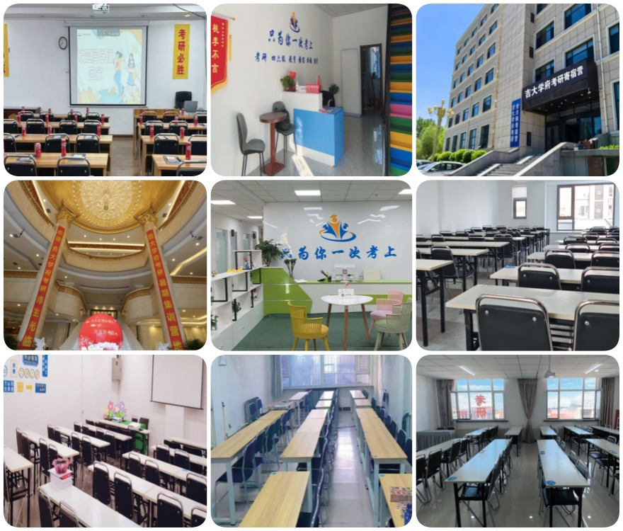 2026吉林地区考生福音:口碑好的考研辅导机构一览