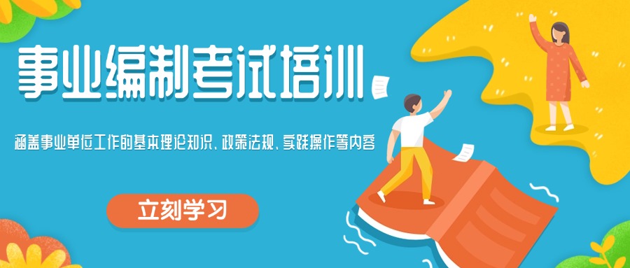 2026甘肃天水市事业单位培训机构哪家棒?专业解析
