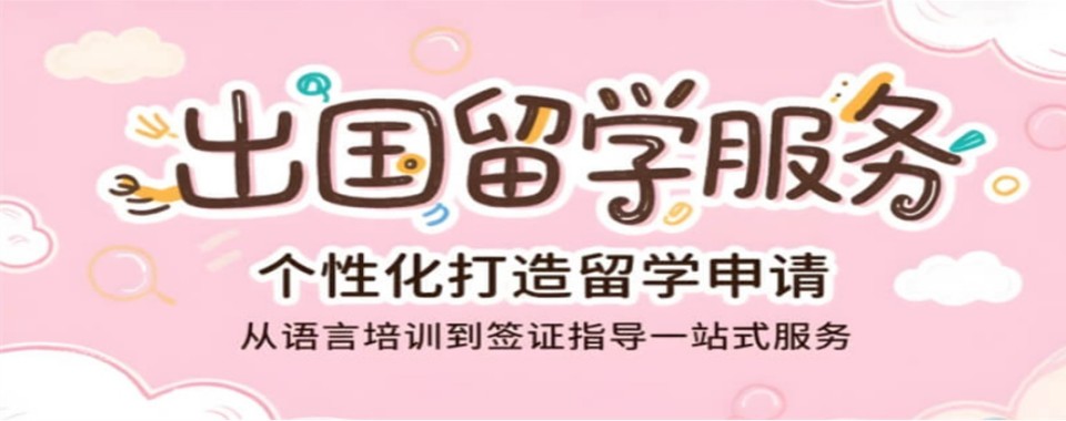 深圳市好评如潮的留学培训机构大推荐,大众的选择