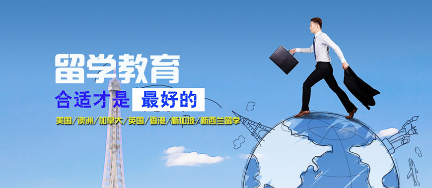 深圳市好评如潮的留学培训机构大推荐,大众的选择