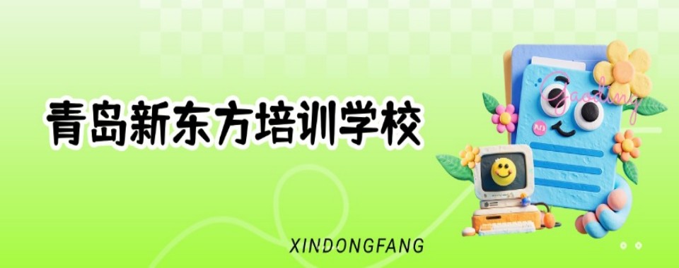 山东省青岛市盘点热门高三全日制培训机构,哪家更胜一筹