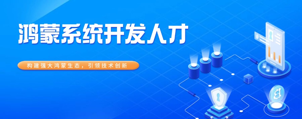 重庆市渝中区倍受欢迎的鸿蒙测试培训机构排行榜单哪个好