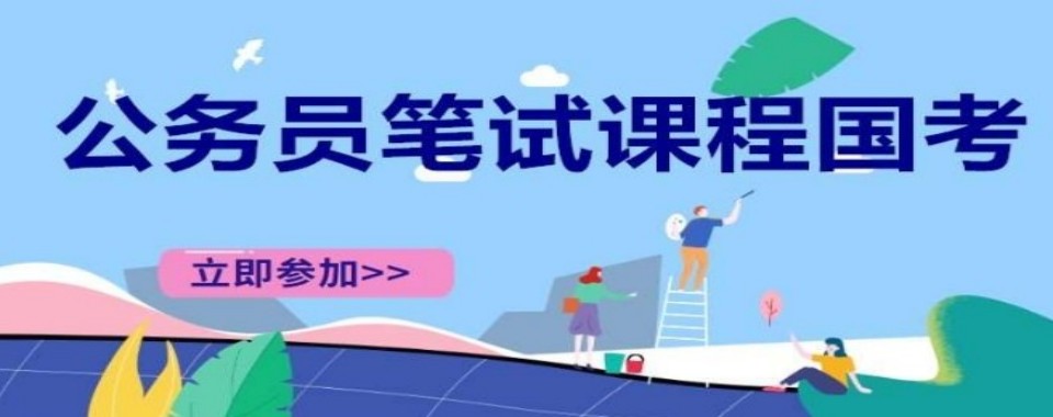 哈尔滨市性价比超高的公考培训机构,这几家值得入手