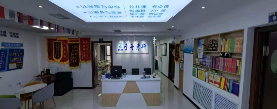 考研一站式解决!长春考研集训机构全流程服务让你省心省力