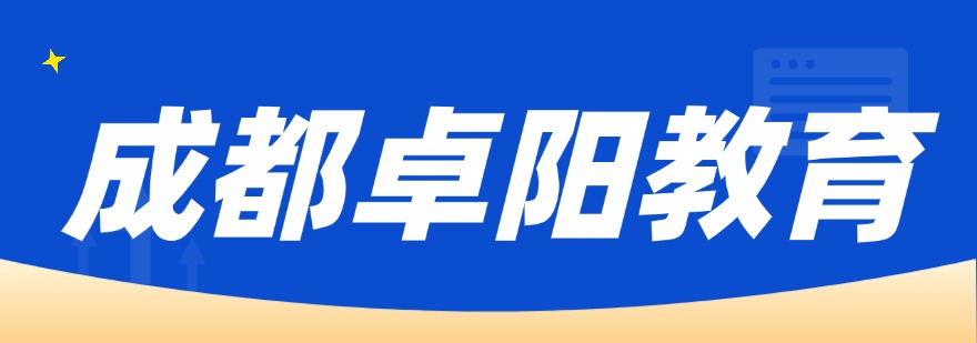 精选四川省成都市十大优秀电工培训机构排行榜