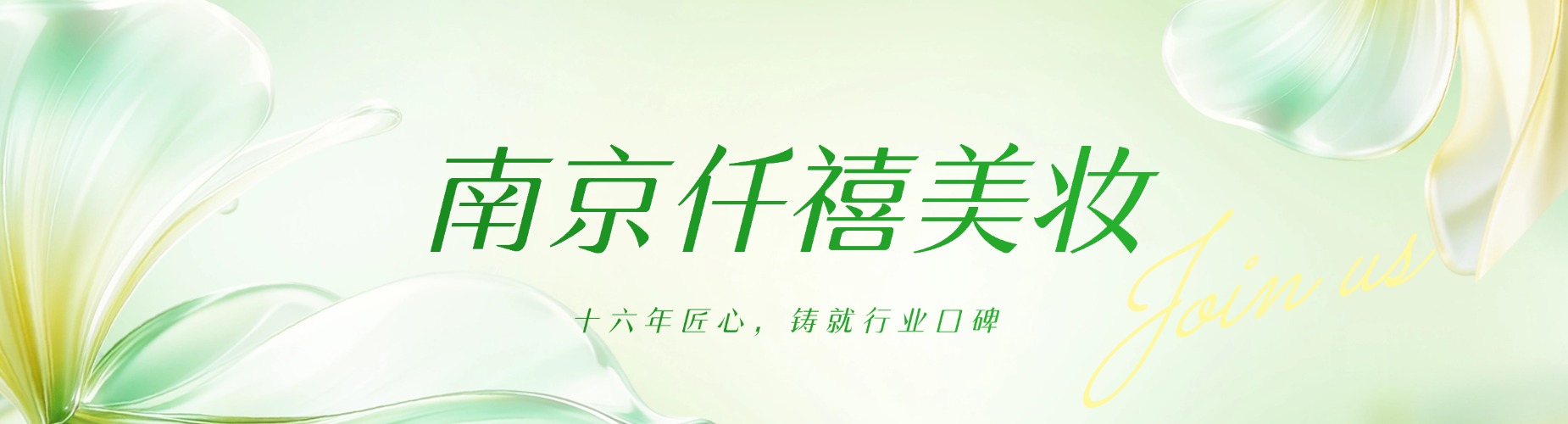 力荐江苏省南京市十大化妆培训机构排行榜汇总