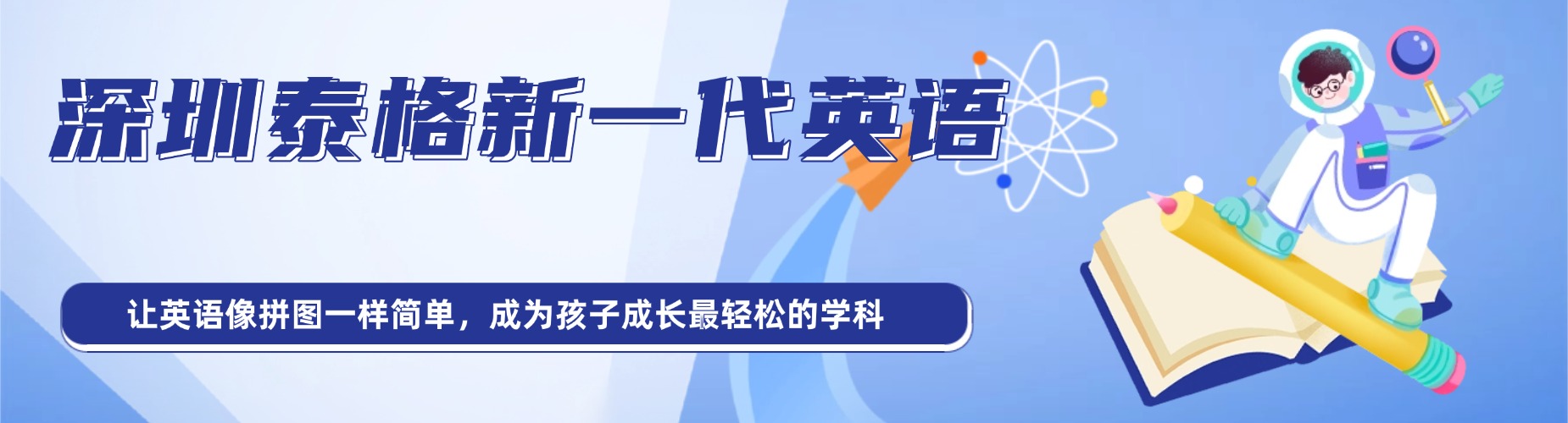 2026深圳市英语培训机构前十排名汇总 英语优质机构精选榜单