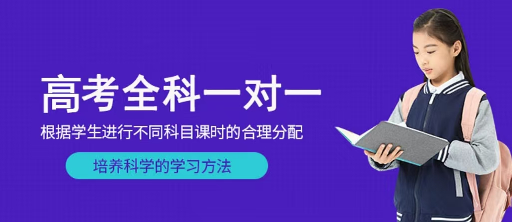 2026上海正规高考一对一培训机构实力榜单一览今日公布