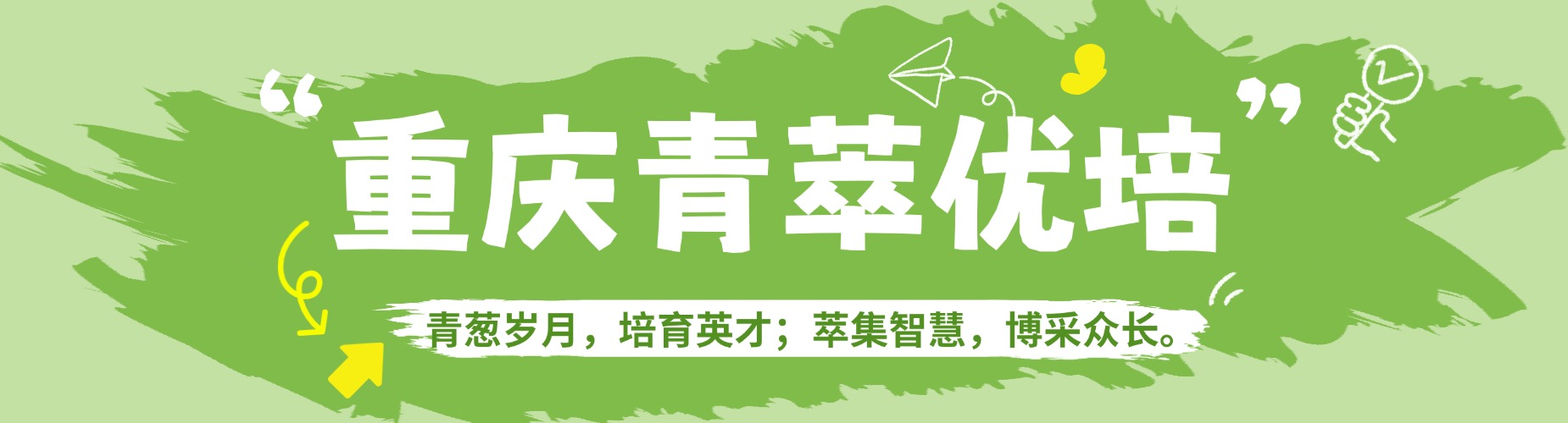 重庆吐血整理!口碑爆棚的高考全日制辅导机构大推荐