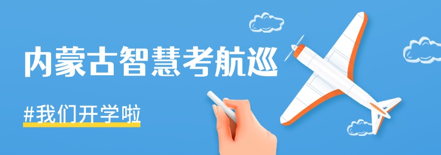 2026呼和浩特市无人机训机构排名前十的机构已更新