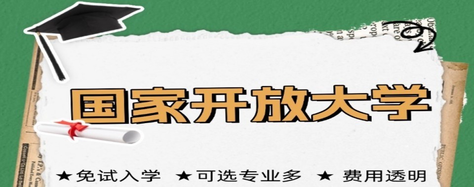 浙江省慈溪市比较厉害的学历提升培训班实力排名更新