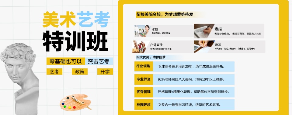 盘点北京市十分出色的十大艺考培训机构排行榜