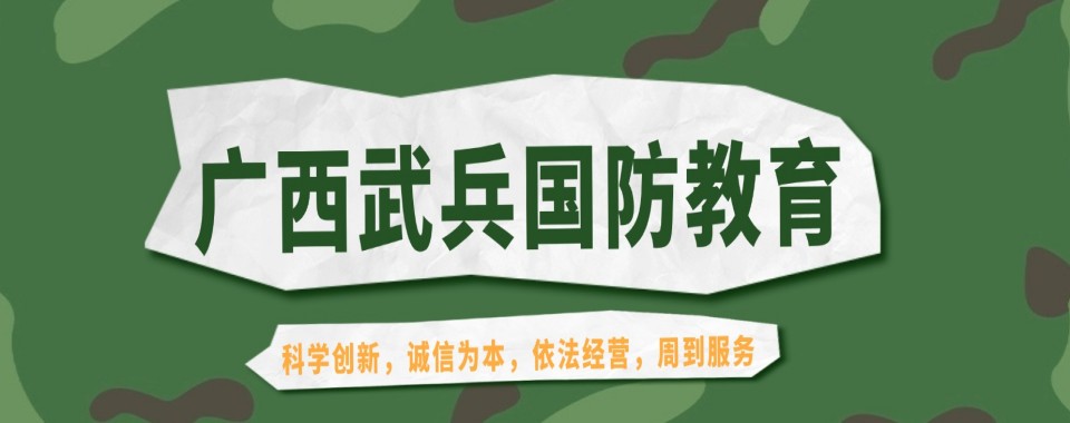 2026推荐:广西南宁市权威榜单叛逆期孩子网瘾戒除学校