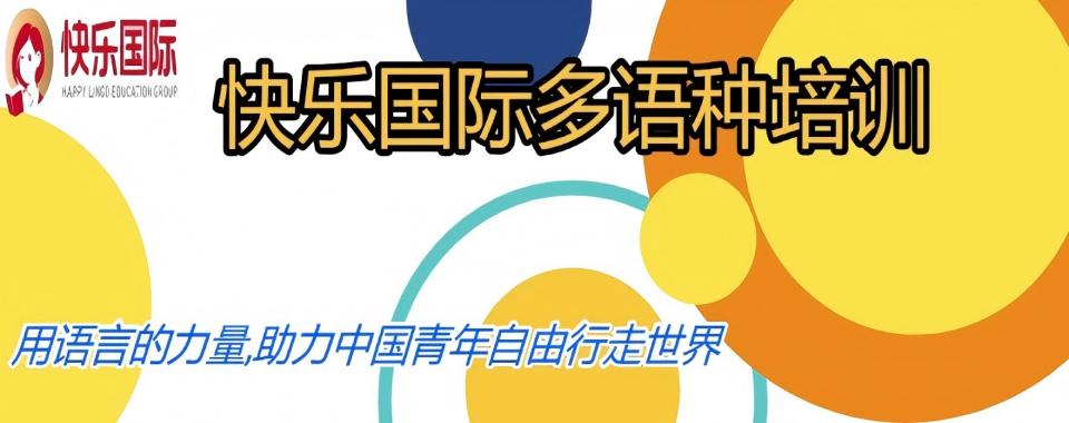 广东省广州市哪些日语培训机构口碑堪称一绝