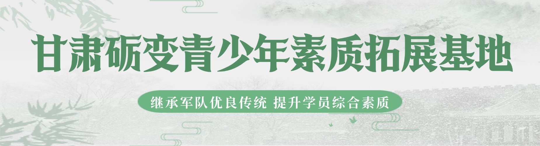 [年度热推]甘肃叛逆青少年军事化管理学校新排名前十推荐
