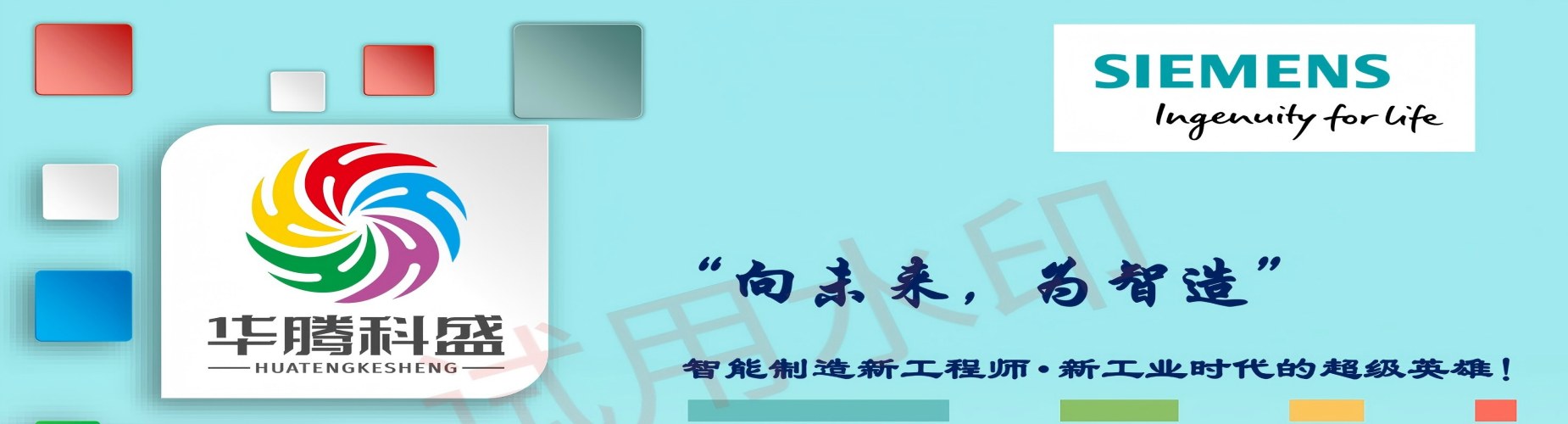 工业机器人技术学习!河南华腾科盛教育 2026年实操学机器人编程