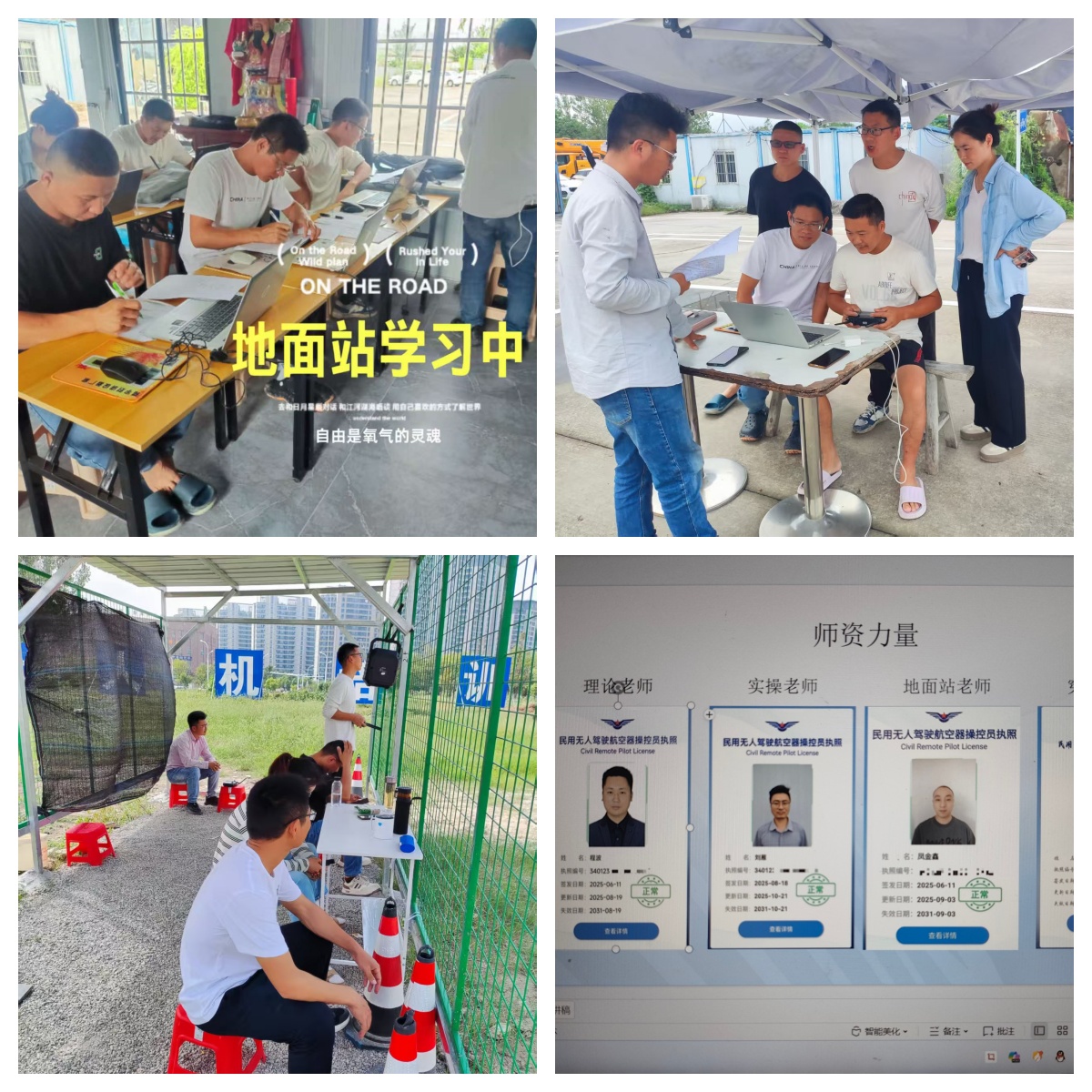 合肥市今日热推的多旋翼无人机培训机构名单榜首公布