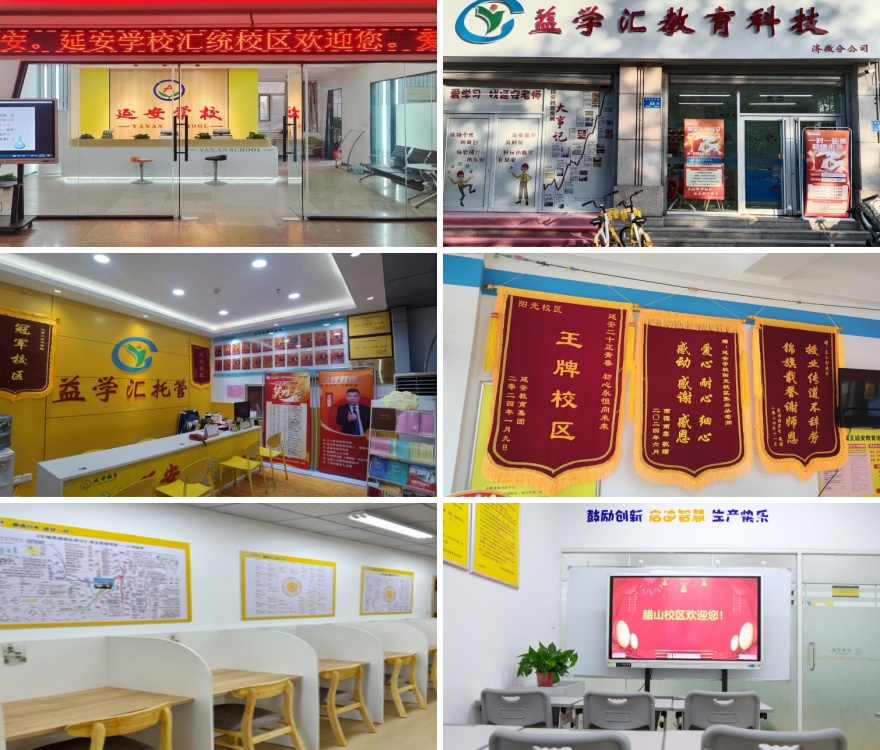 山东济南师资强大的高三冲刺辅导机构权威排名展示