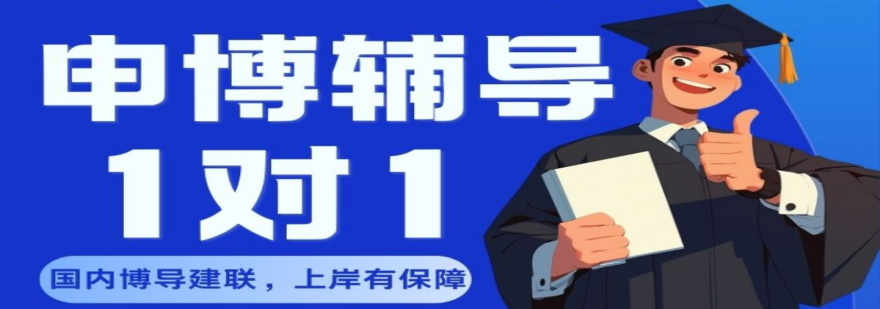 江西南昌市靠谱的申博培训辅导班实力排名