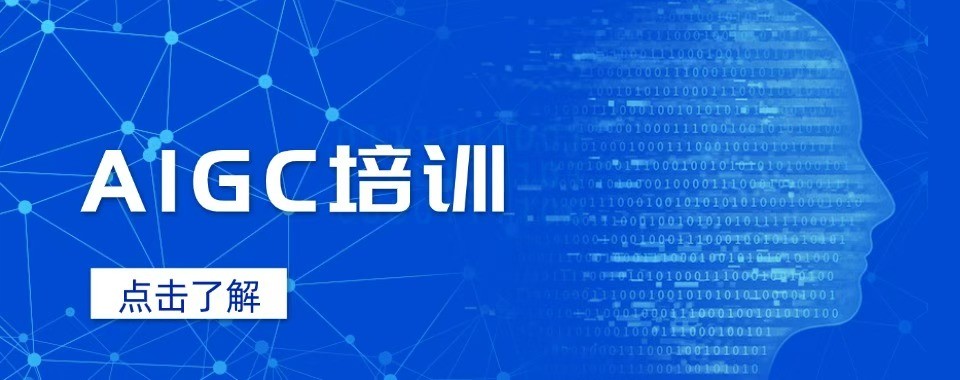 最新更新广东省佛山市十大严选AIGC设计师培训机构