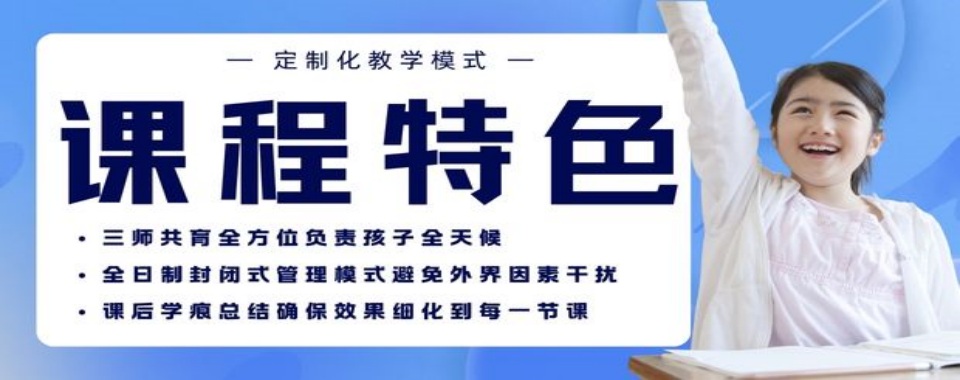 河南郑州家长好评的高三全日制集训名单榜首一览