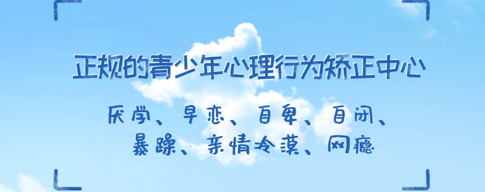 武汉值得信任的青少年心理咨询机构排名名单整理