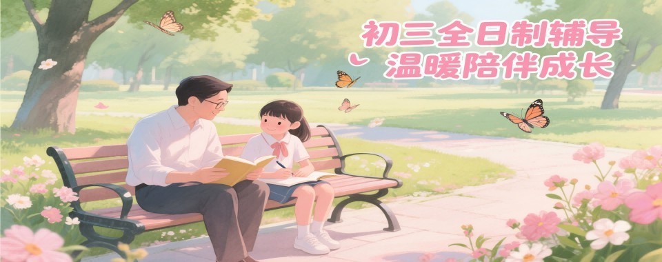 盘点最新高评分的北京十大初三全日制培训机构排行榜