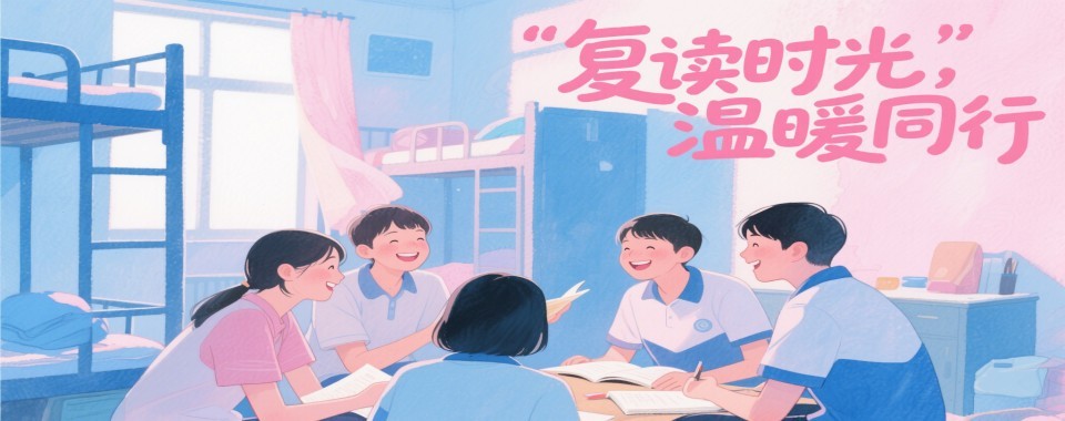 江苏省南京高升学率的十大高考复读培训机构排行榜