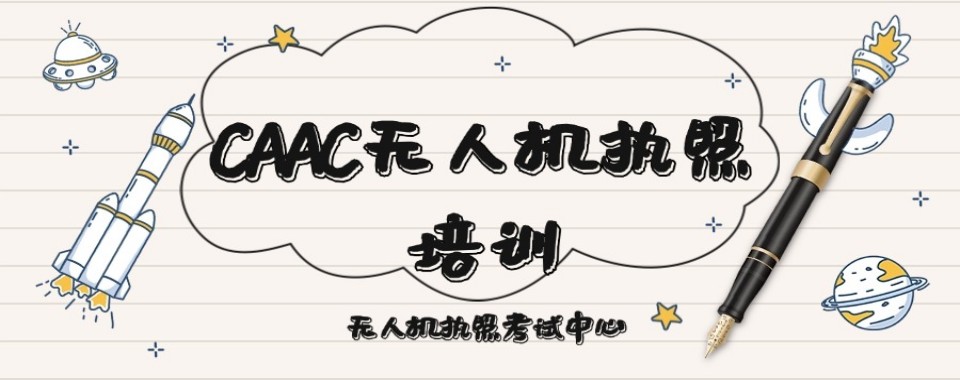精选山西省十大精品无人机培训机构排行榜
