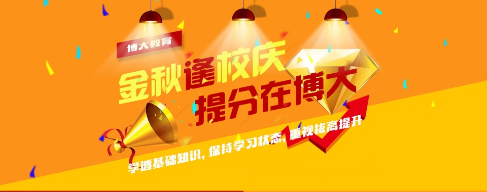 吉林长春口碑好的高三全日制学校实力排名榜首揭秘