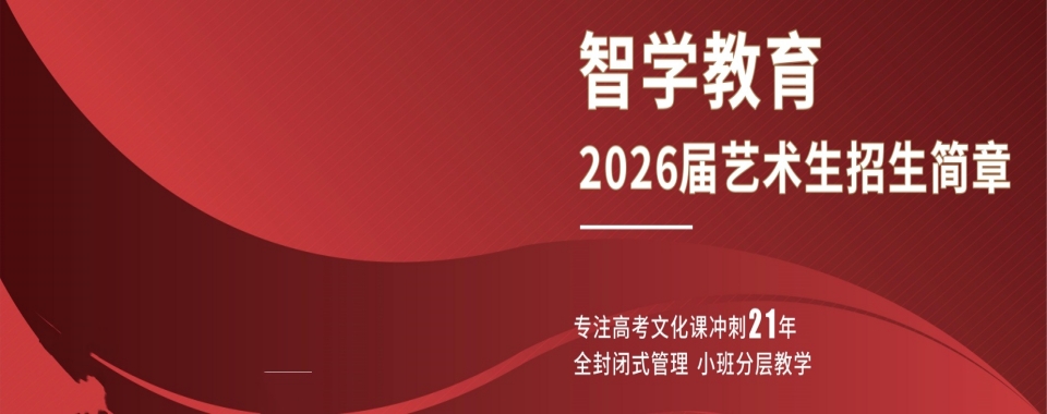 湖北武汉实力强劲的高考集训辅导机构精选名单一览