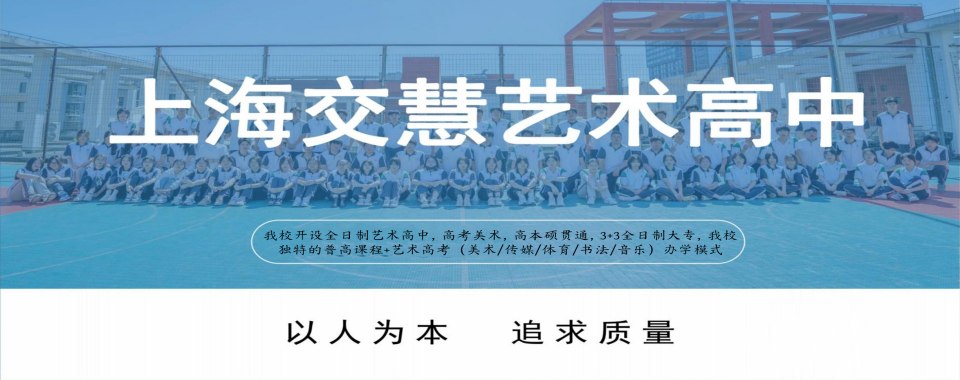 上海口碑榜人气推荐的高考复读培训学校实力排名更新