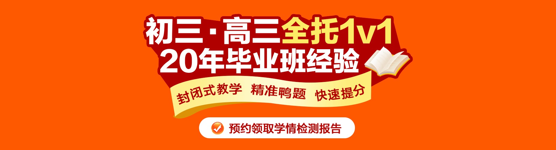 沈阳附近超赞!口碑好的高三全托辅导机构大汇总