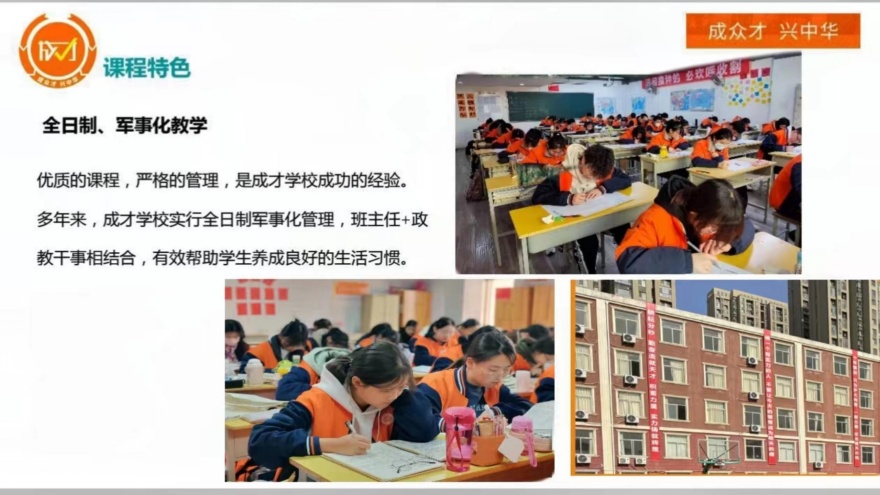 陕西西安精选高三全日制培训学校排名名单整理汇总