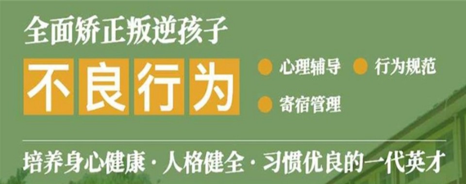 重庆市行业趋势下,哪家叛逆教育学校能脱颖而出