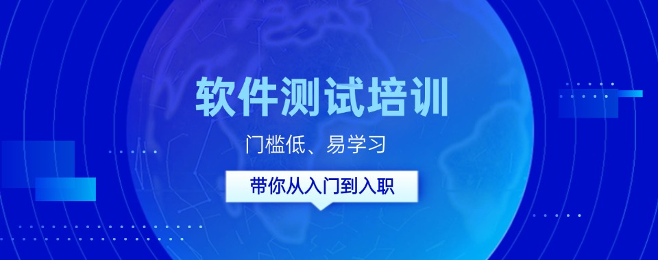 推荐南京市口碑出名的软件测试培训学校-万和IT教育:热门岗位,就业无忧