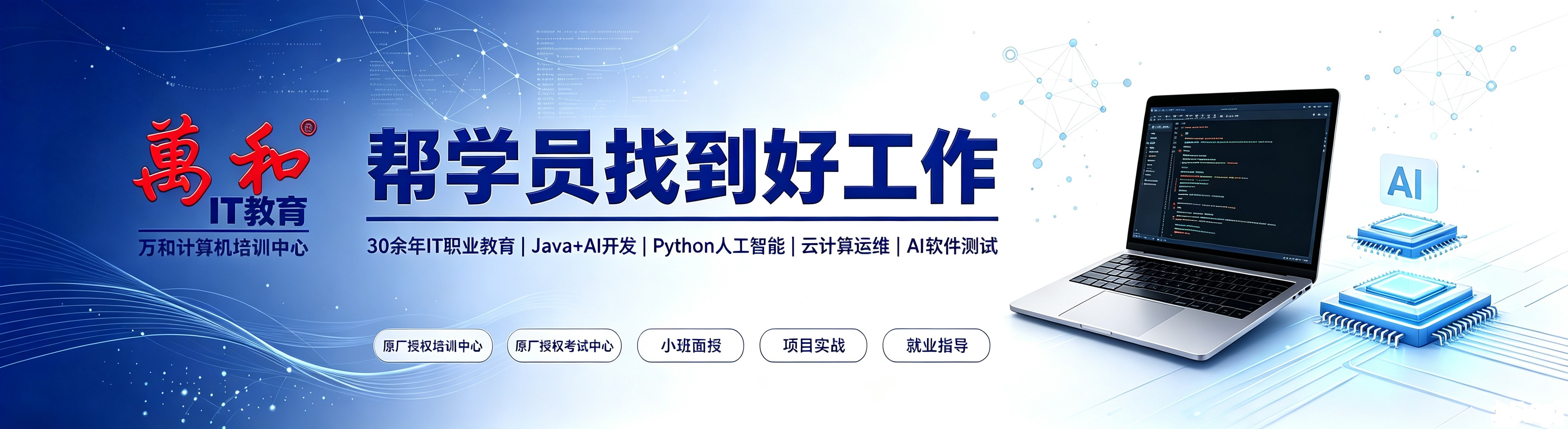 人工智能技术应用,赋能崭新未来-安徽马鞍山市人工智能培训报名开启