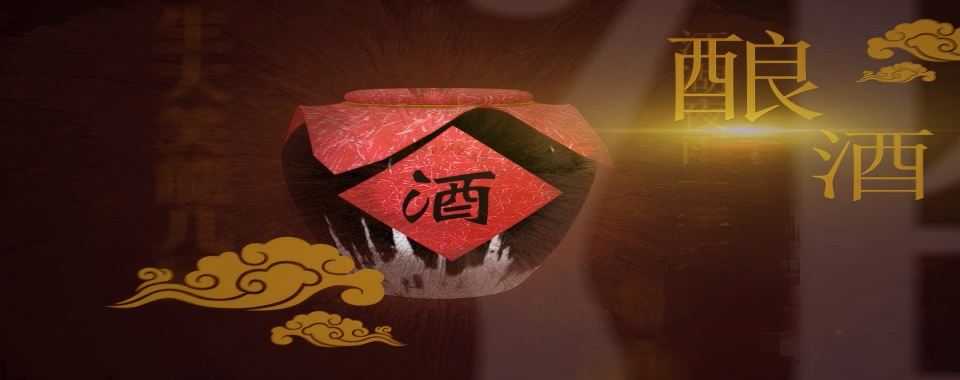 盘点!成都市邛崃市非常靠谱的酿酒技术培训机构名单公布