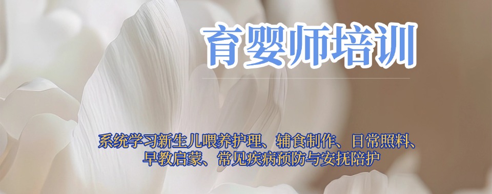 甄选|广东省广州市人气高的育婴师培训班排行榜单汇总