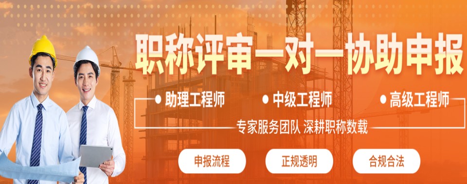 浙江省慈溪市职称评审培训学校排名名单汇总推荐