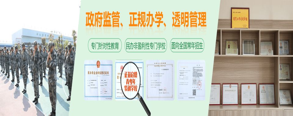 湖北地区戒网瘾学校里-那个叛逆少年的华丽转身!