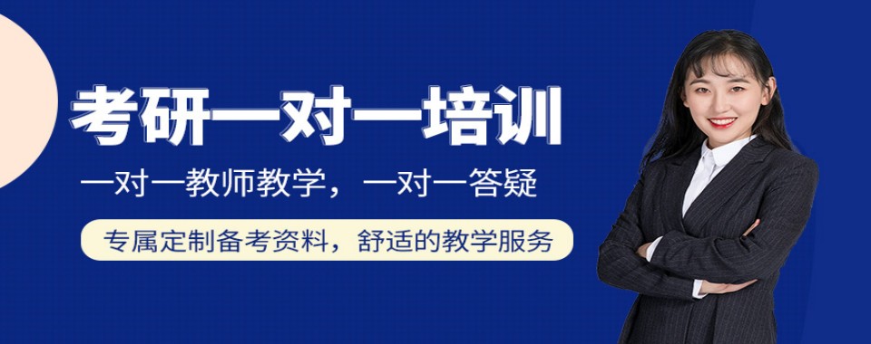 名单盘点|青岛考研培训机构资深名单揭晓排名榜首