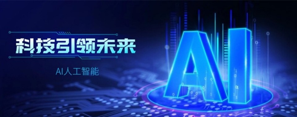 南京IT技能培训机构,实战项目授课,助力零基础学员开启 IT 高薪之路