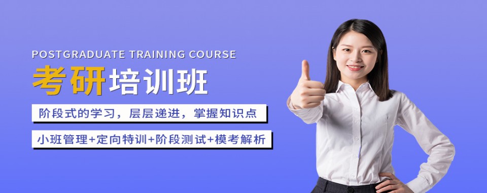 长沙地区十大考研培训机构汇总班型学员真实口碑全面梳理