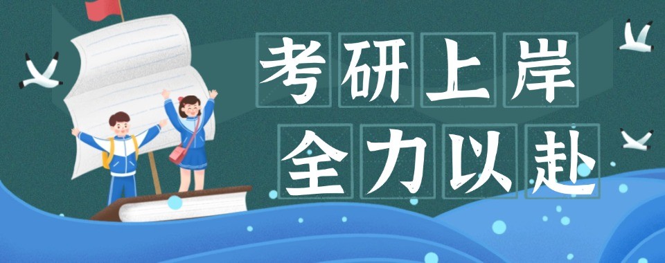 备战考研怎么选太原十大培训机构优缺点深度解析分享