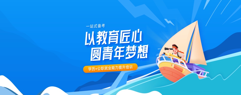 河南郑州有实力的公务员考试培训机构排名名单榜首