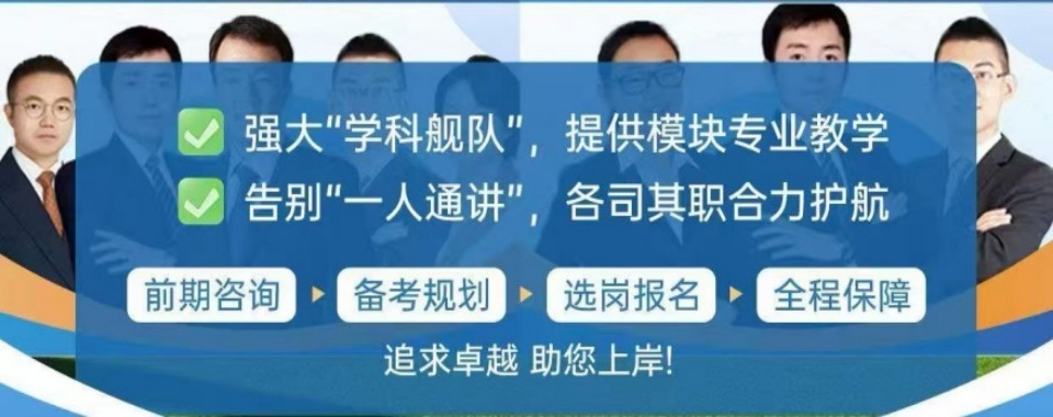甘肃省陇南市值得信任的国家公务员培训机构排行榜榜单