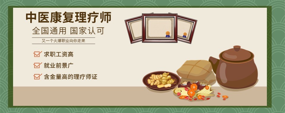 盘点北京中医职业学校十大培训机构教学子挑选靠谱中医技能培训机构